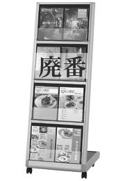 マガジンラック ファーストMR-124 L型マガジンラック MR|ファースト/サインディスプレイ
