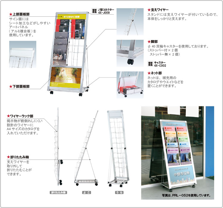 売りストア L型カタログスタンド PRL Bタイプ（本体のみ） 販促 オリジナル セミナー会場 展示会 学会 説明会 看板 イベント おしゃ 看板  FONDOBLAKA