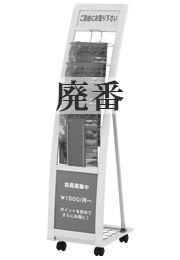 prx-511