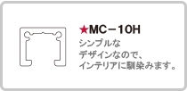 danmen_mc-10h