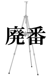 metaleasel_w