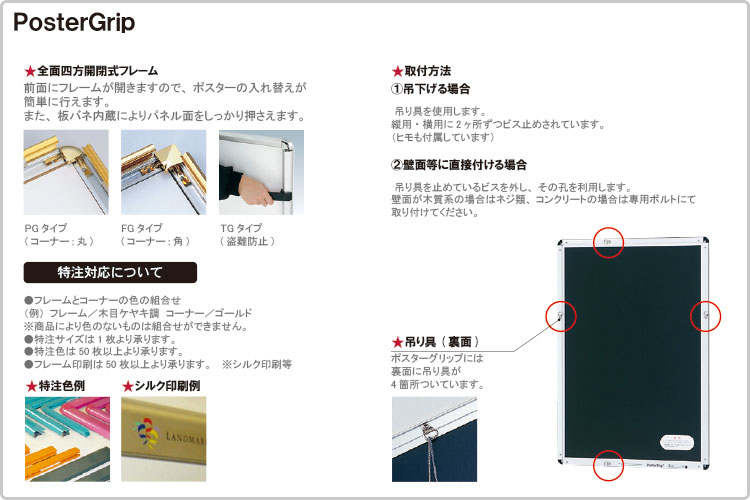 ask特徴