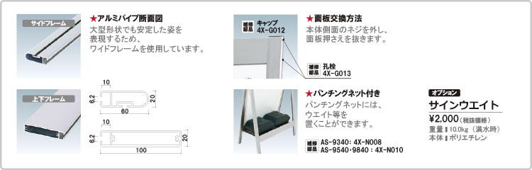 ビッグAサイン AS|ファースト/サインディスプレイ
