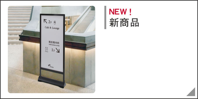 案内サインインデックス