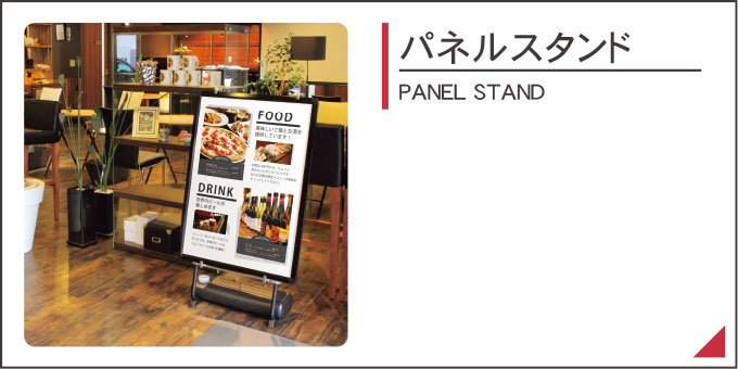 パネルインデックス