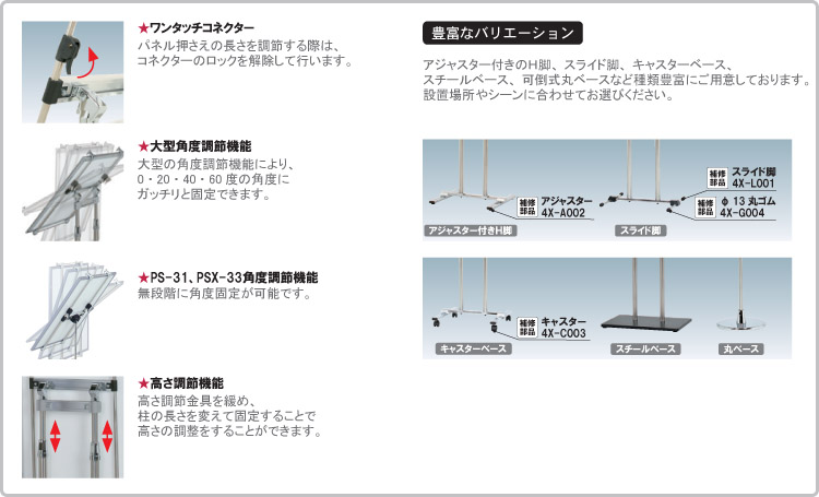 jb_banner特徴